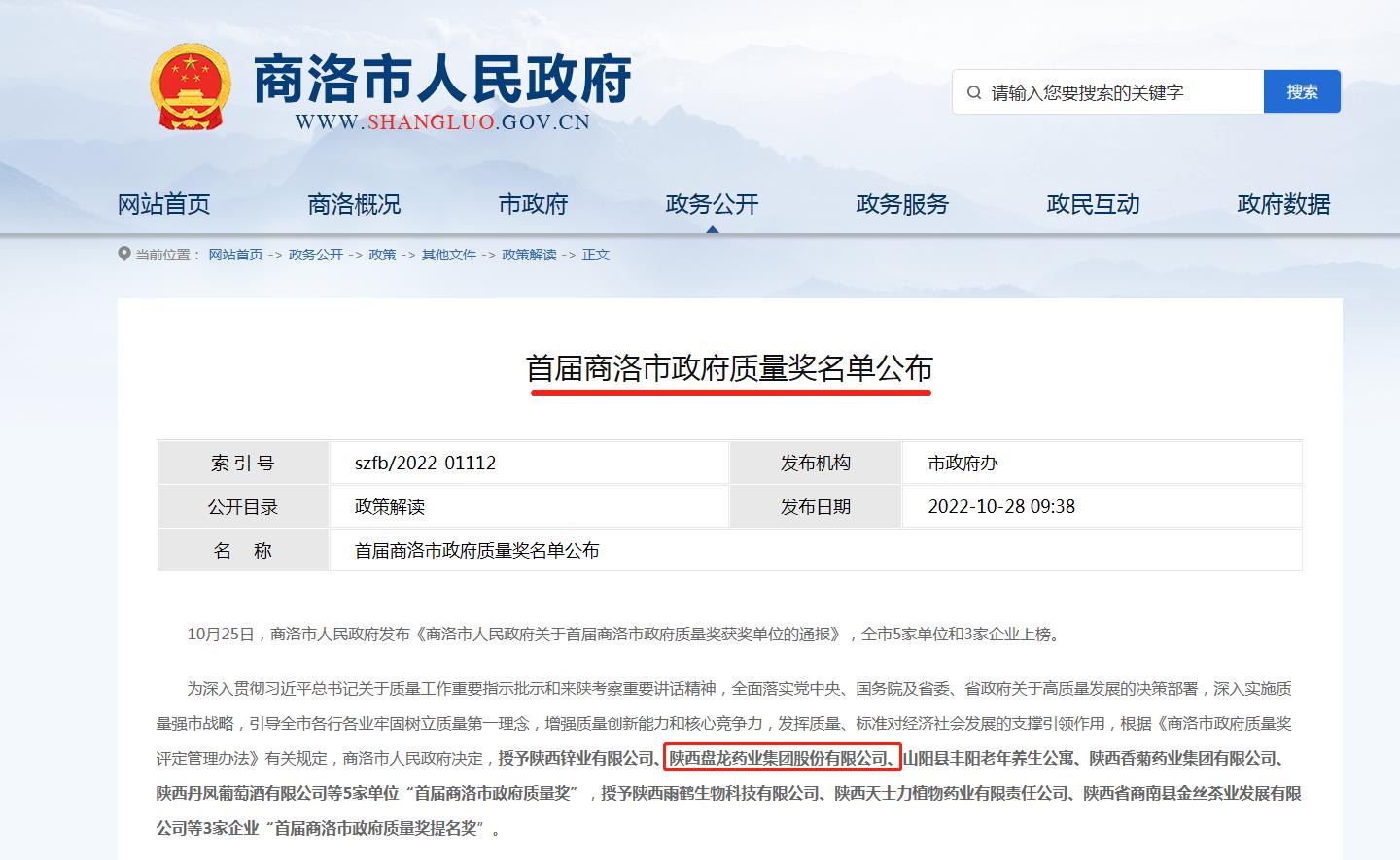 卓越绩效导入成就.jpg